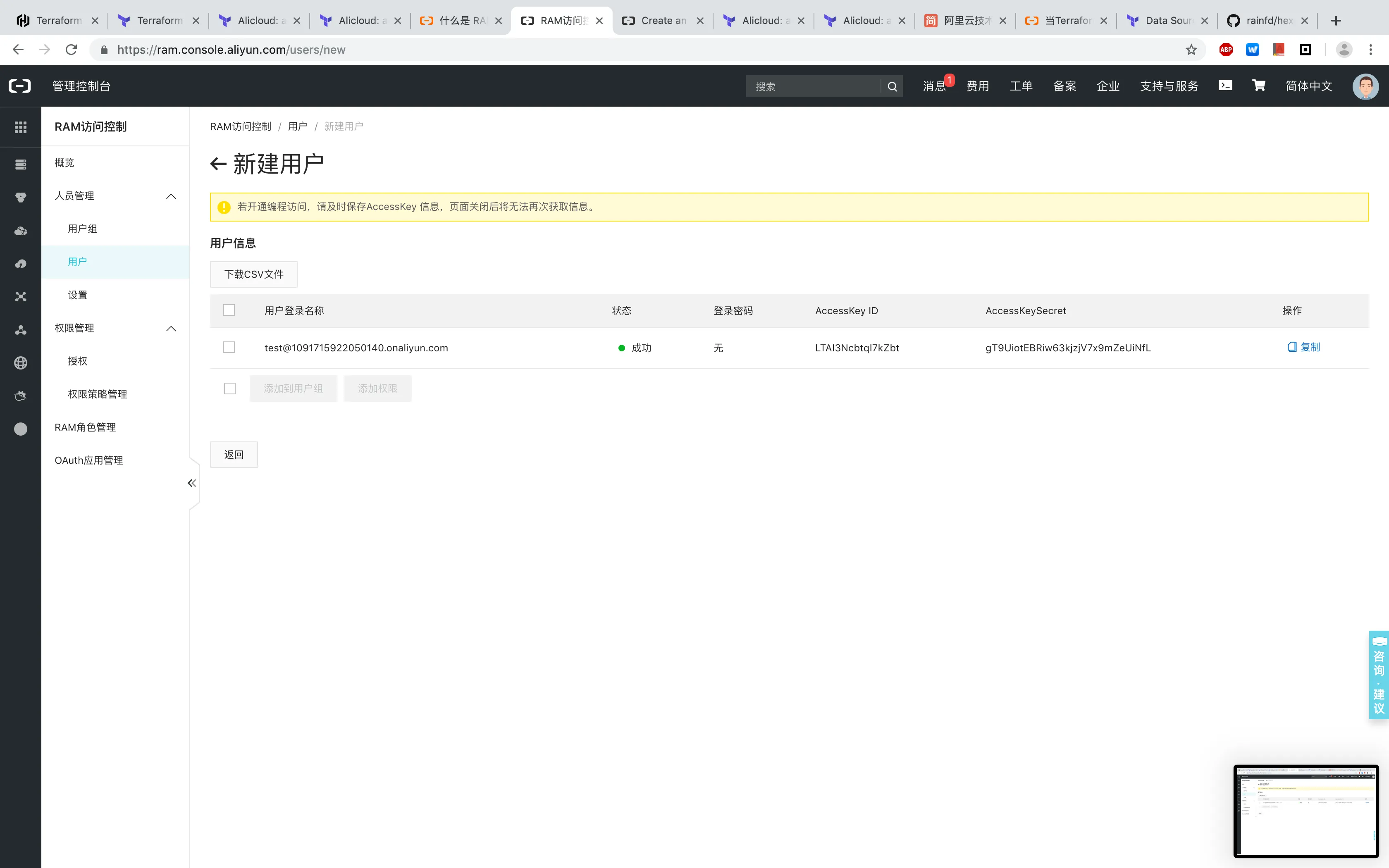 ram_user